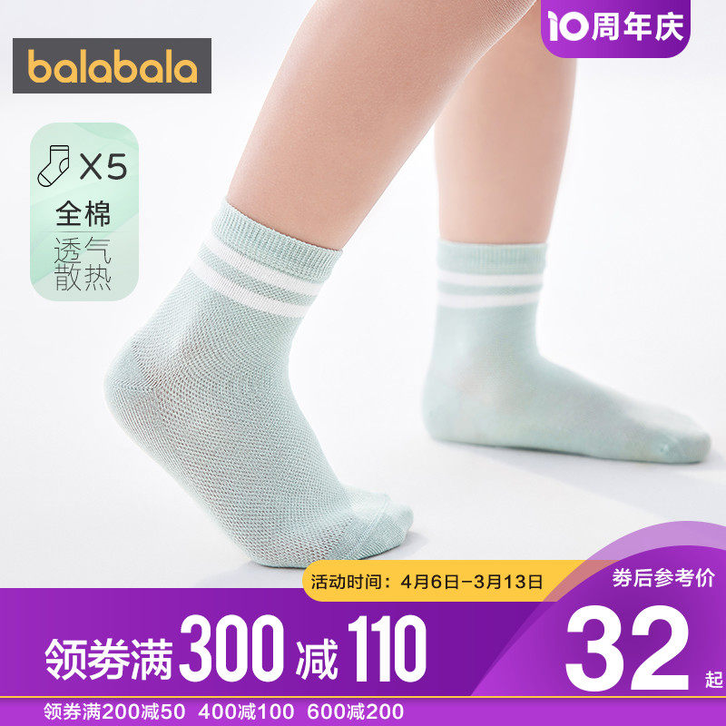 巴拉巴拉男童女童袜子儿童夏季网眼短袜2022婴儿宝宝中筒棉袜薄款