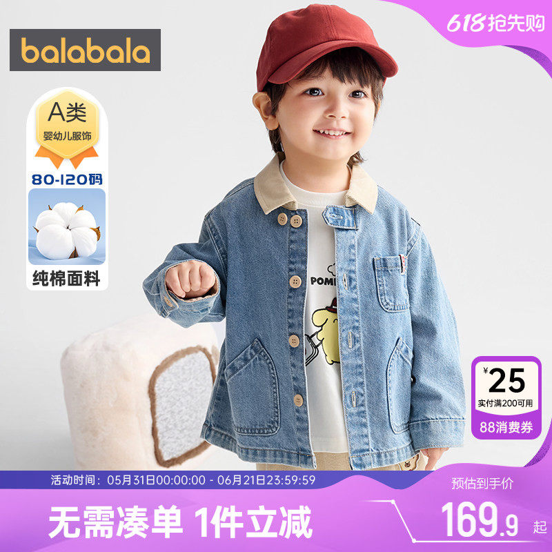 巴拉巴拉男童牛仔外套女童宝宝上衣春秋款童装儿童短款纯棉上衣潮