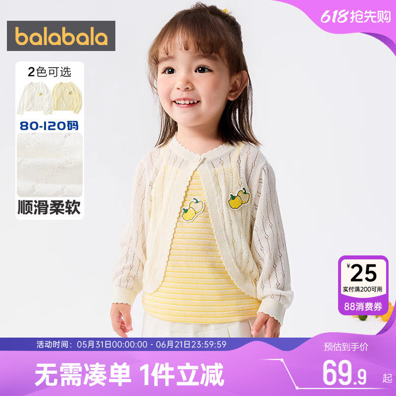 【商场同款】巴拉巴拉女童针织外套婴儿宝宝防晒开衫毛衣夏季薄孩