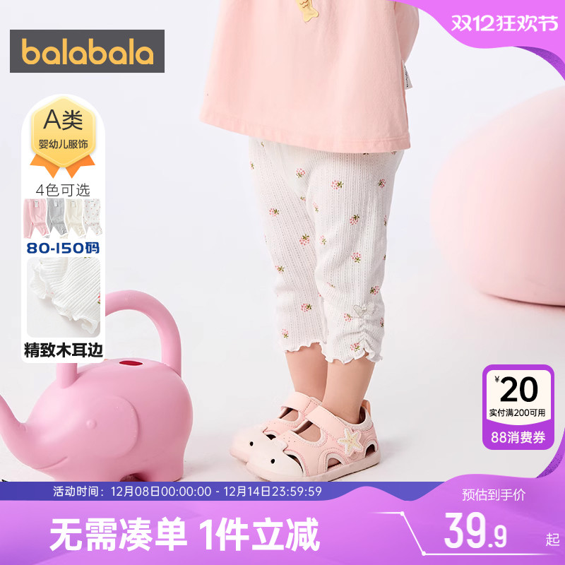 巴拉巴拉女童打底裤婴儿宝宝裤子