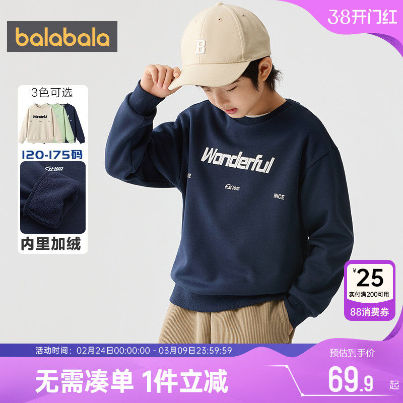 巴拉巴拉儿童卫衣男童女童加绒打底衫冬季新款童装中大童洋气衣服