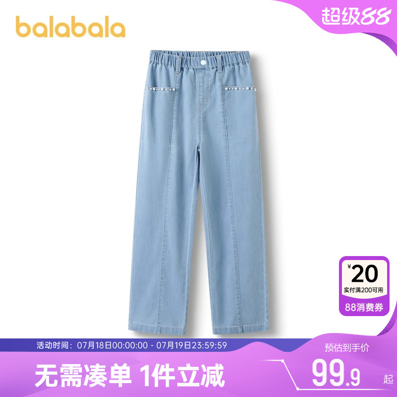 巴拉巴拉女童裤子大童宝宝牛仔裤夏季新款童装儿童防蚊直筒裤长裤