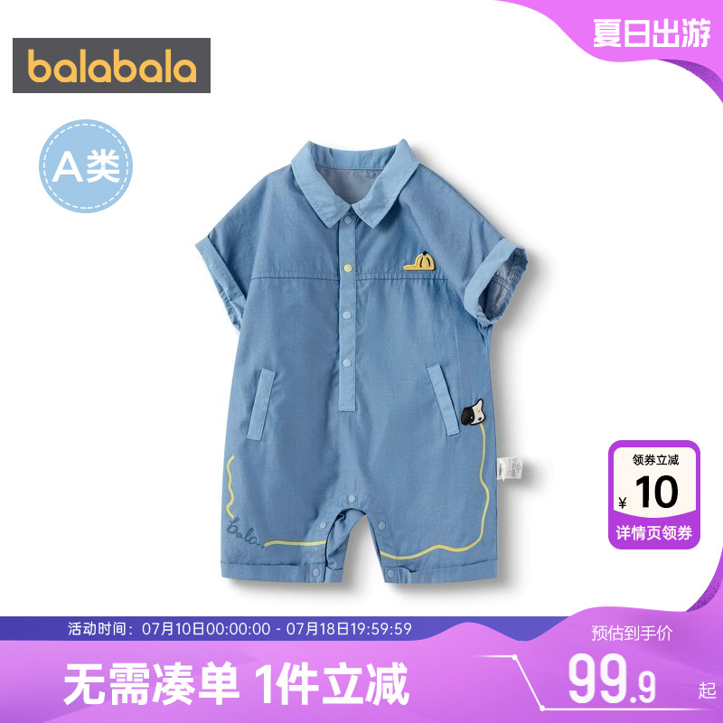巴拉巴拉婴儿连体衣男童百天宝宝爬服夏季工装衣服新生儿哈衣薄款