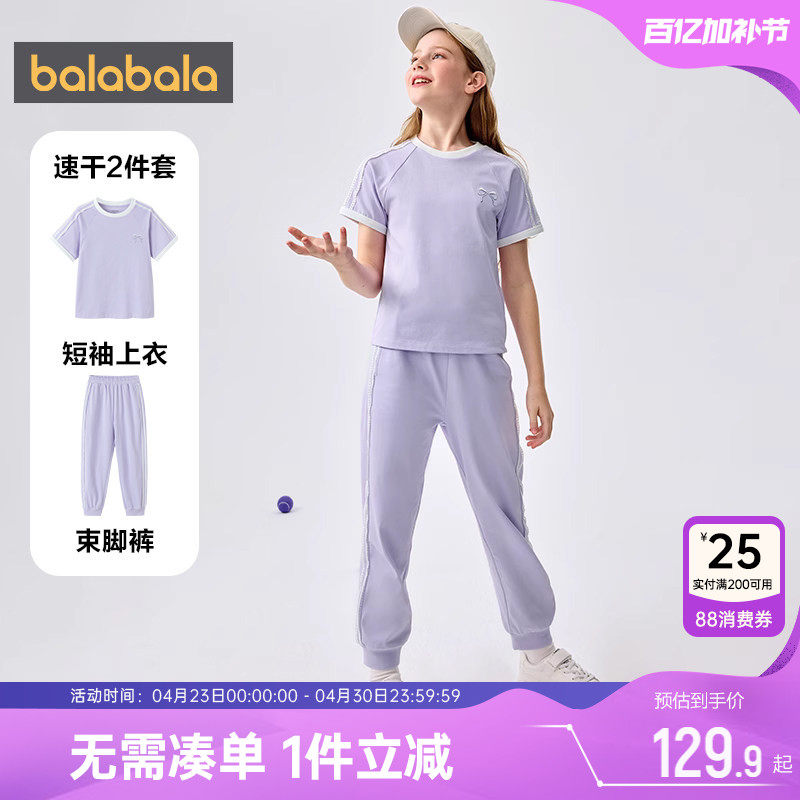 巴拉巴拉女童运动套装中大童宝宝衣服夏装新款童装儿童速干两件套