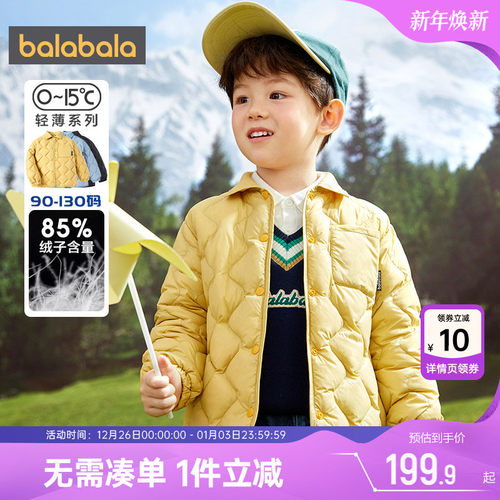 巴拉巴拉短款轻薄儿童羽绒服外套