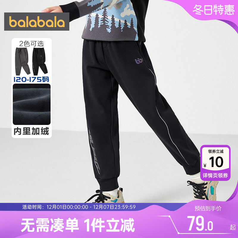 加绒男童加厚裤子巴拉巴拉运动裤