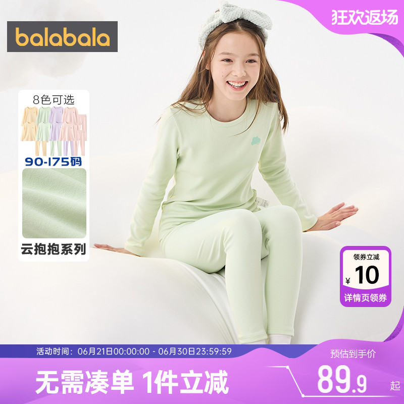 巴拉巴拉女童内衣套装儿童保暖秋衣秋裤冬季新款大童宝宝打底睡衣