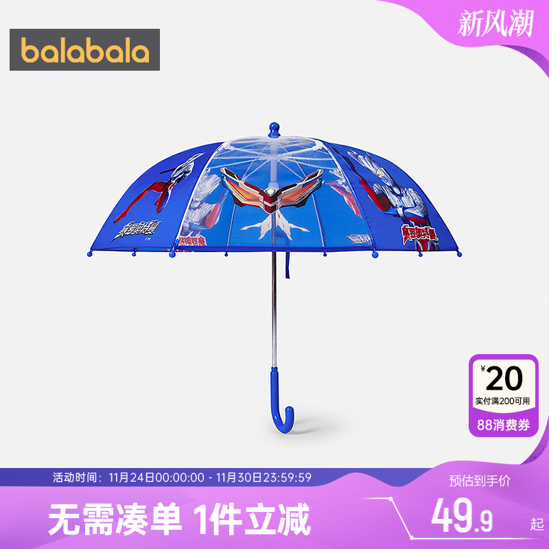 巴拉巴拉儿童雨伞长柄晴雨两用伞