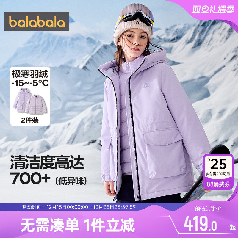 巴拉巴拉儿童羽绒服三合一外套冬