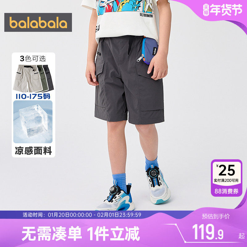 【商场同款】巴拉巴拉男童运动裤子中大童短裤夏季新款儿童中裤薄,童装/婴儿装/亲子装,儿童运动裤,淘宝优惠券,粉丝福利购,淘宝优惠卷