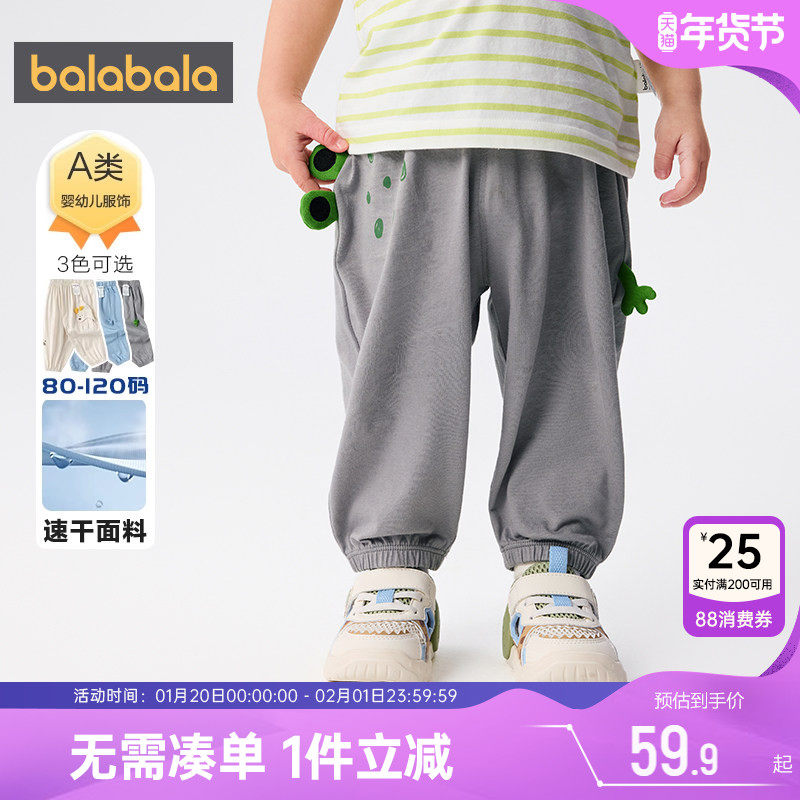 【商场同款】巴拉巴拉儿童裤子男童女童防蚊裤夏季婴儿宝宝长裤薄,童装/婴儿装/亲子装,运动裤卫裤,淘宝优惠券,粉丝福利购,淘宝优惠卷