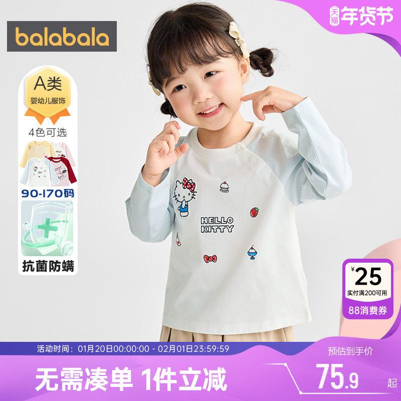 【HellokityyIP商场同款】巴拉巴拉女童长袖t恤春秋宝宝速干上衣,童装/婴儿装/亲子装,T恤,淘宝优惠券,粉丝福利购,淘宝优惠卷