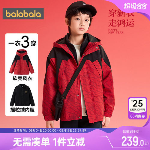 巴拉巴拉男童加厚外套摇粒绒春秋