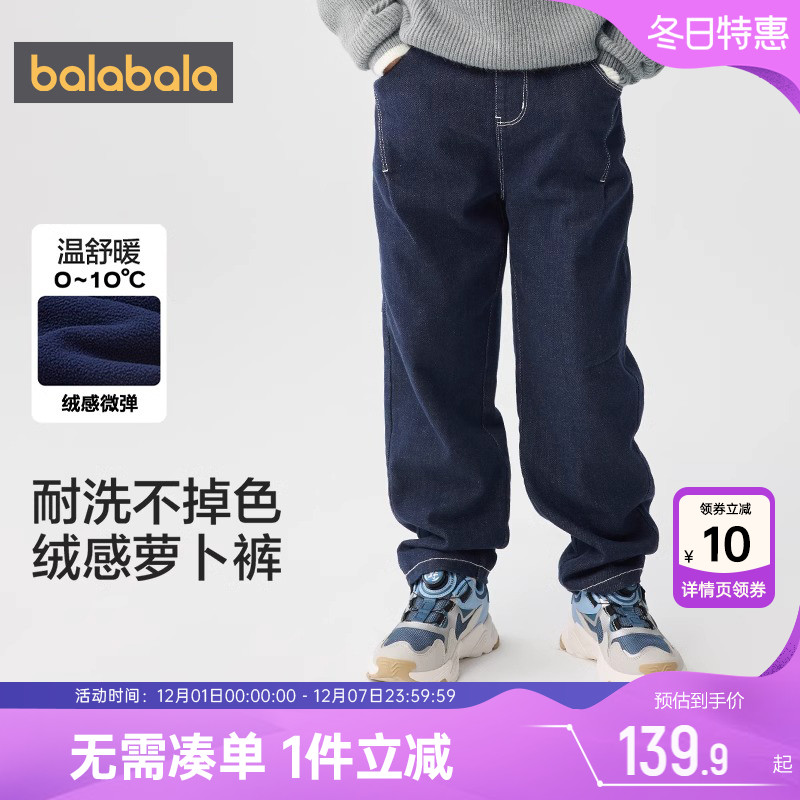 巴拉巴拉男童牛仔裤中大童宝宝加绒裤子秋冬季新款童装儿童休闲裤
