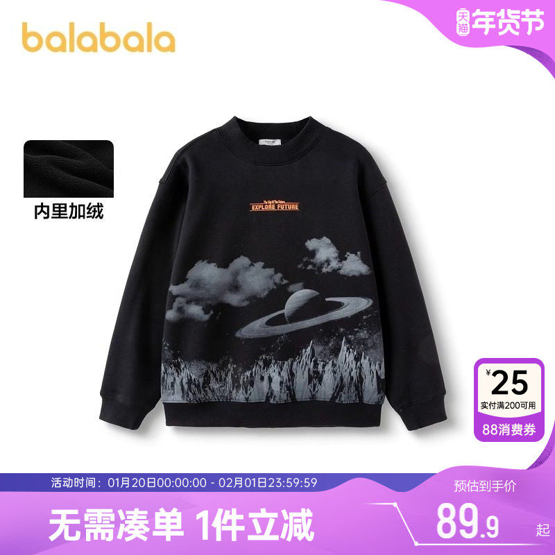 巴拉巴拉男童加绒卫衣中大童黑色打底衫秋冬新款童装儿童宽松上衣,童装/婴儿装/亲子装,卫衣/绒衫,淘宝优惠券,粉丝福利购,淘宝优惠卷