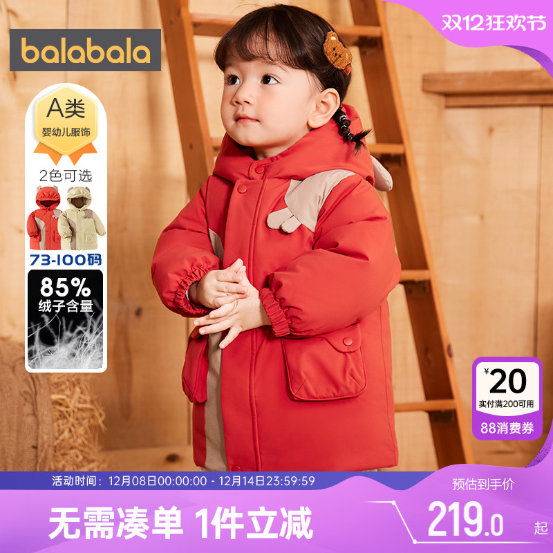 巴拉巴拉婴儿宝宝冬季羽绒服外套
