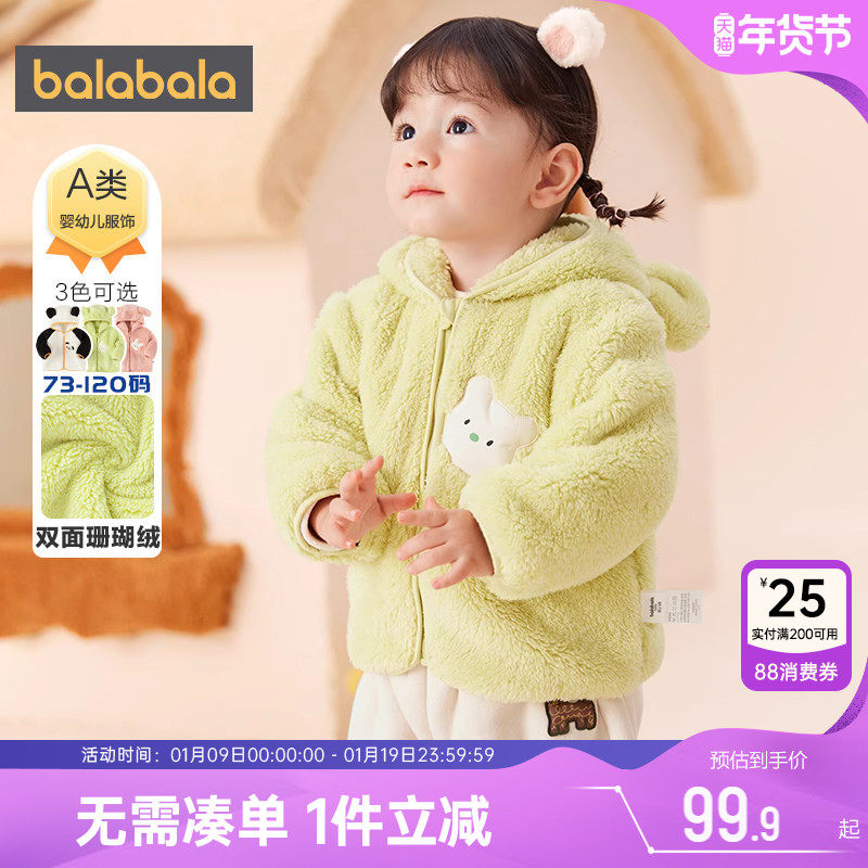 巴拉巴拉儿童外套男童女童珊瑚绒加厚衣服秋冬季装新款童装宝宝小