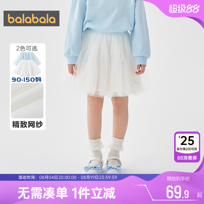 巴拉巴拉女童网纱半身裙宝宝短裙