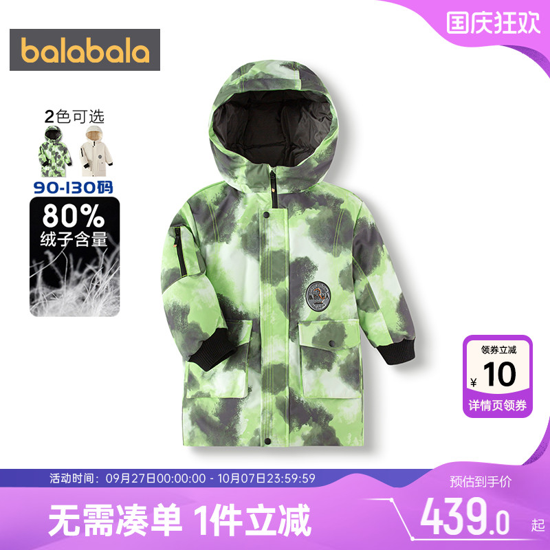 巴拉巴拉男童羽绒服宝宝中长款加厚外套秋冬款童装儿童过膝上衣潮