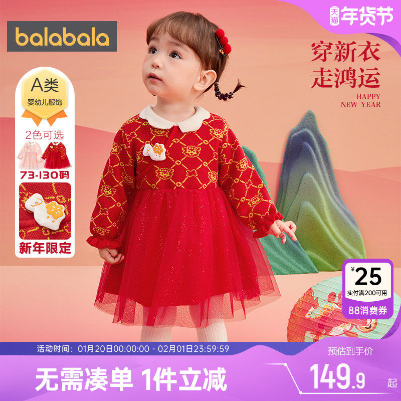 巴拉巴拉女童连衣裙婴儿宝宝洋气裙子红色拜年服春装新款童装公主,童装/婴儿装/亲子装,连衣裙,淘宝优惠券,粉丝福利购,淘宝优惠卷
