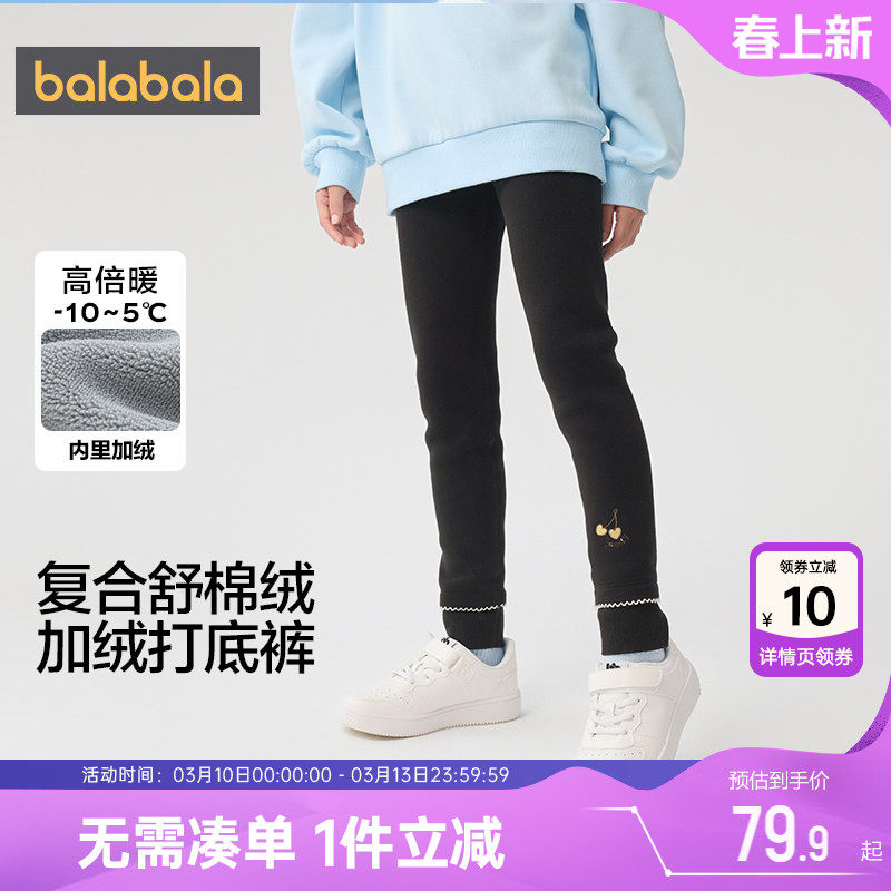 巴拉巴拉女童加绒打底裤大童宝宝黑色裤子秋冬款儿童一体绒长裤厚