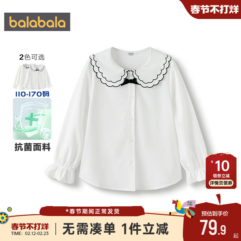 巴拉巴拉女童长袖衬衫中大童宝宝白色衬衣春秋新款童装儿童打底衫