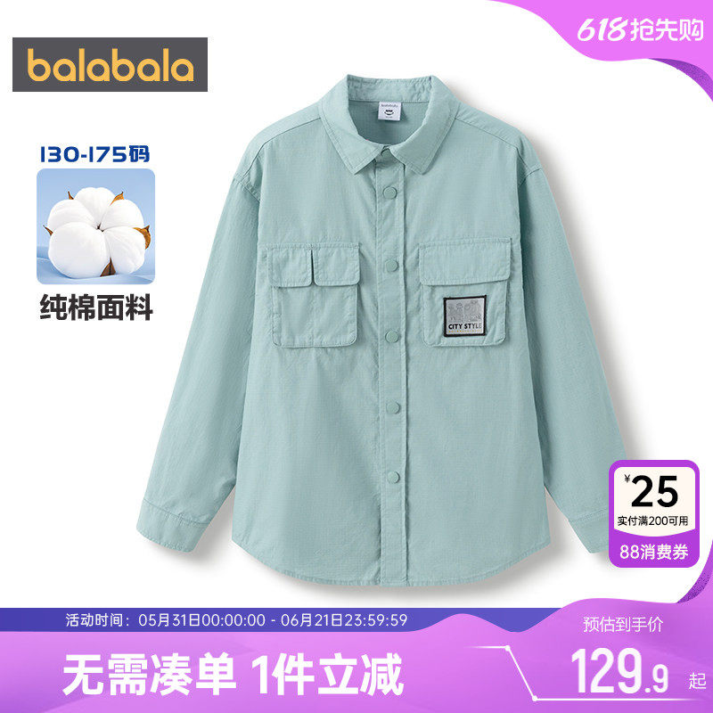巴拉巴拉男童长袖衬衫中大童宝宝纯棉衬衣春秋季新款儿童洋气上衣