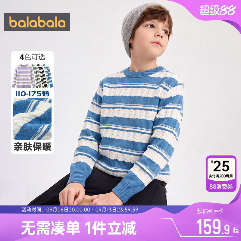 巴拉巴拉儿童针织衫套头条纹毛衣