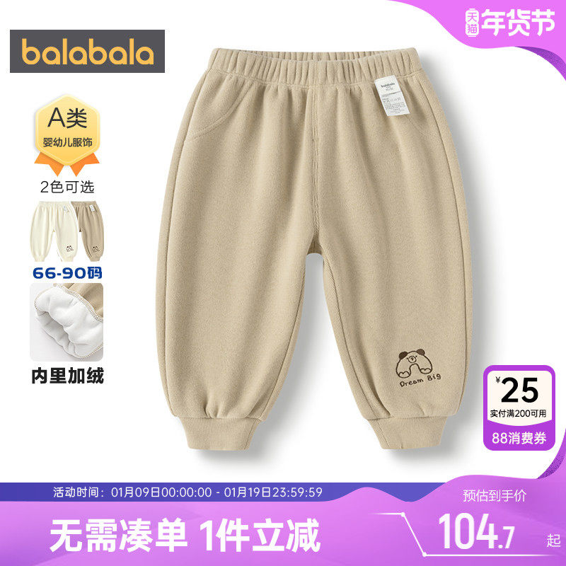 【商场同款】巴拉巴拉宝宝加绒裤子婴儿秋冬季款童装男童女童运动,童装/婴儿装/亲子装,裤子,淘宝优惠券,粉丝福利购,淘宝优惠卷