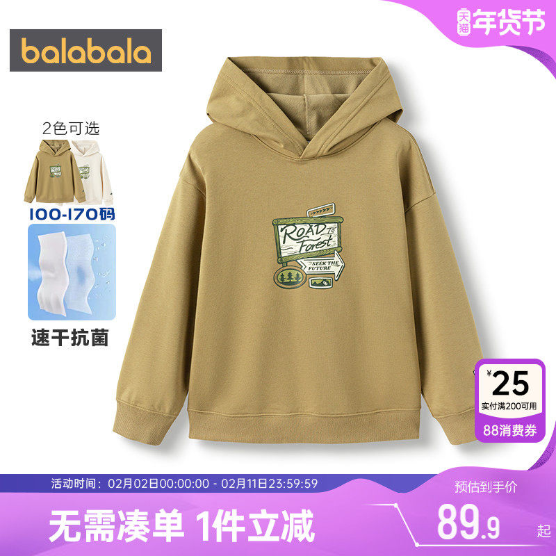 巴拉巴拉儿童卫衣男童女童运动上衣春秋款童装宝宝速干连帽打底衫