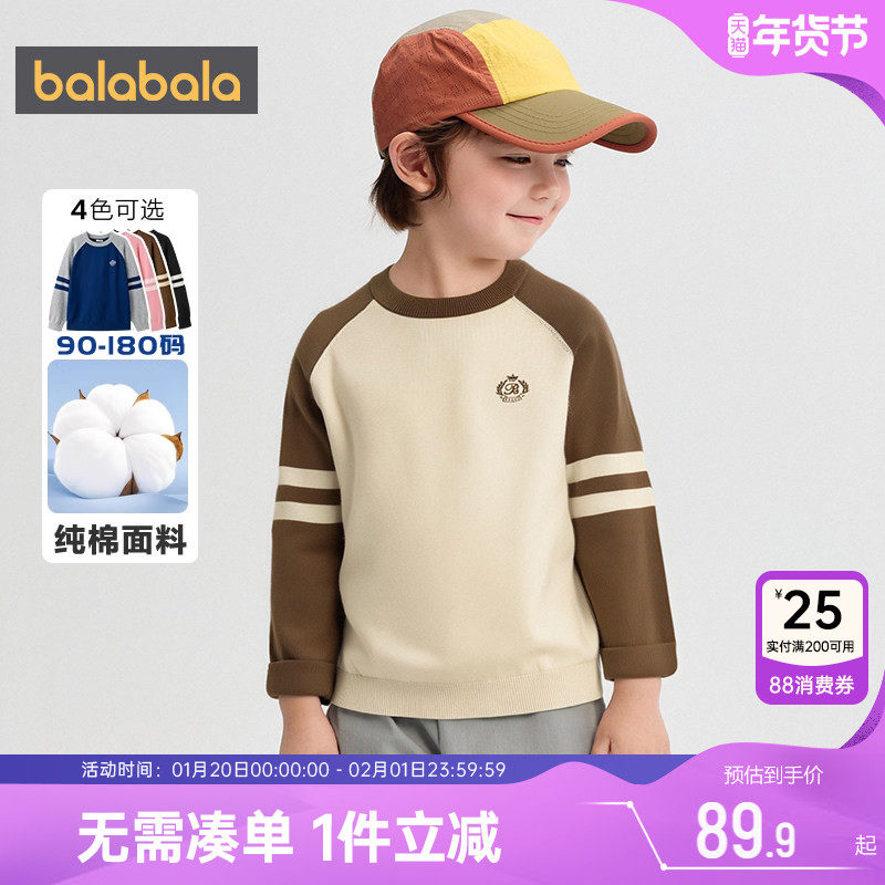 巴拉巴拉儿童针织衫男童女童毛衣春秋款童装中大童宝宝套头打底衫,童装/婴儿装/亲子装,毛衣/针织衫,淘宝优惠券,粉丝福利购,淘宝优惠卷