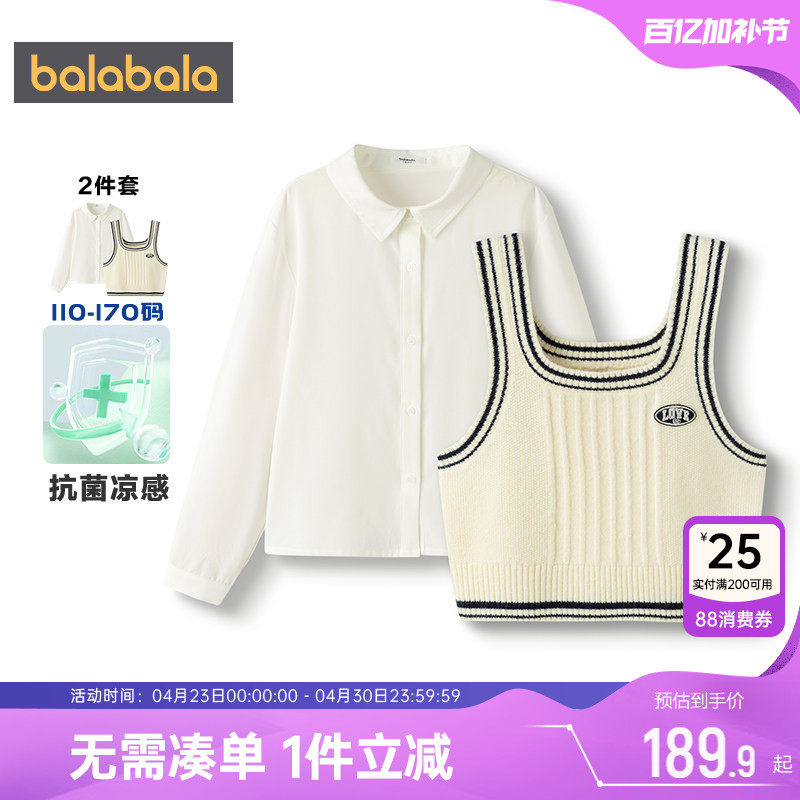 【商场同款】巴拉巴拉女童衬衫马甲套装春秋季款童装儿童白色衬衣