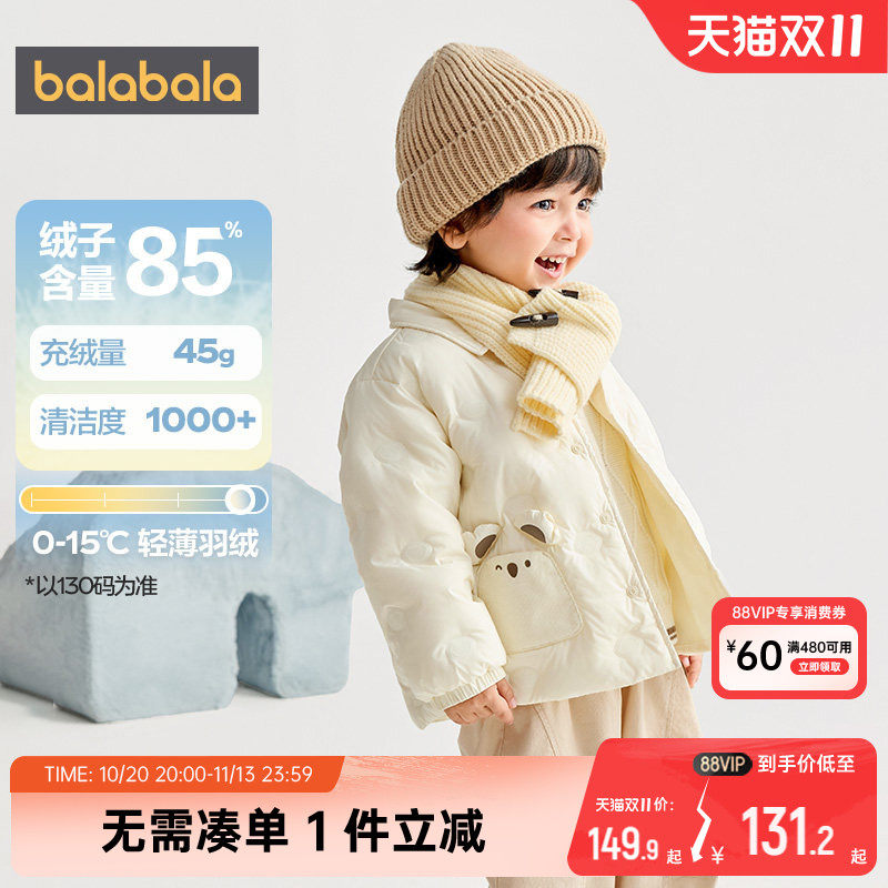 商场同款巴拉巴拉宝宝羽绒服冬季新款童装男童女童轻薄短款外套潮
