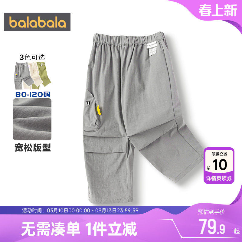 巴拉巴拉男童裤子小童宝宝运动裤春秋季新款童装儿童伞裤潮小孩潮