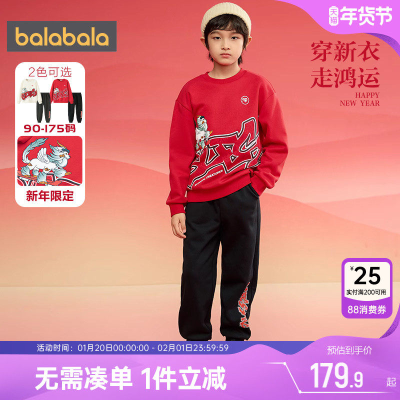 巴拉巴拉男童运动套装中大童加绒红色拜年服秋冬新款童装儿童卫衣,童装/婴儿装/亲子装,套装,淘宝优惠券,粉丝福利购,淘宝优惠卷