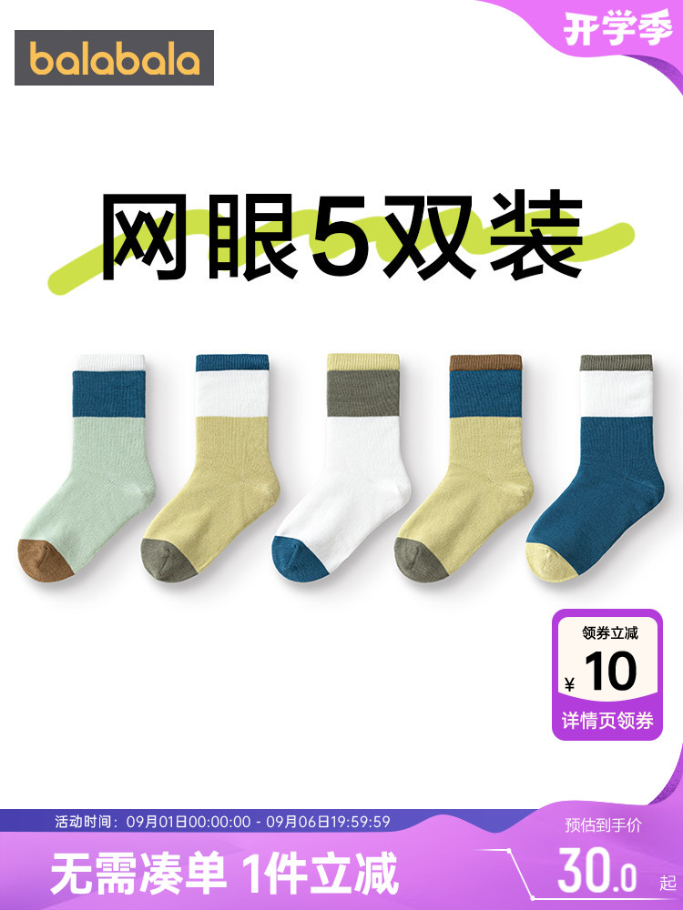 巴拉巴拉儿童袜子男童女童中筒袜中大童棉袜春秋季新款宝宝短袜孩