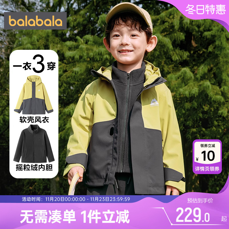 巴拉巴拉儿童冲锋衣男童女童户外运动三合一外套春秋2025新款童装