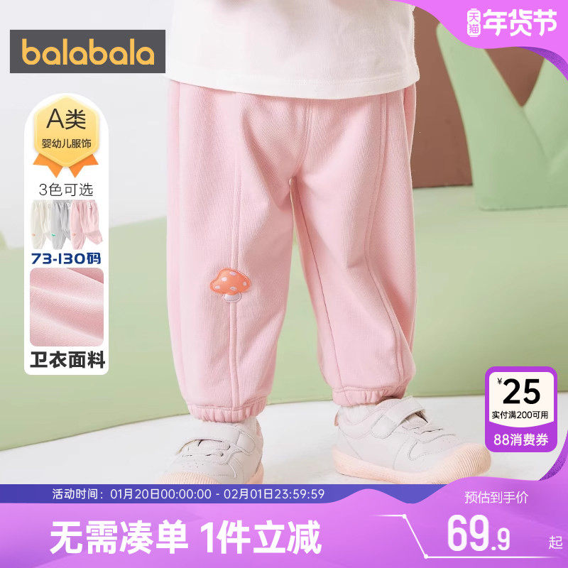 巴拉巴拉婴儿运动裤男童女童裤子春秋新款童装宝宝宽松长裤冬加绒,童装/婴儿装/亲子装,裤子,淘宝优惠券,粉丝福利购,淘宝优惠卷