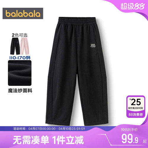 巴拉巴拉女童运动裤中大童裤子秋
