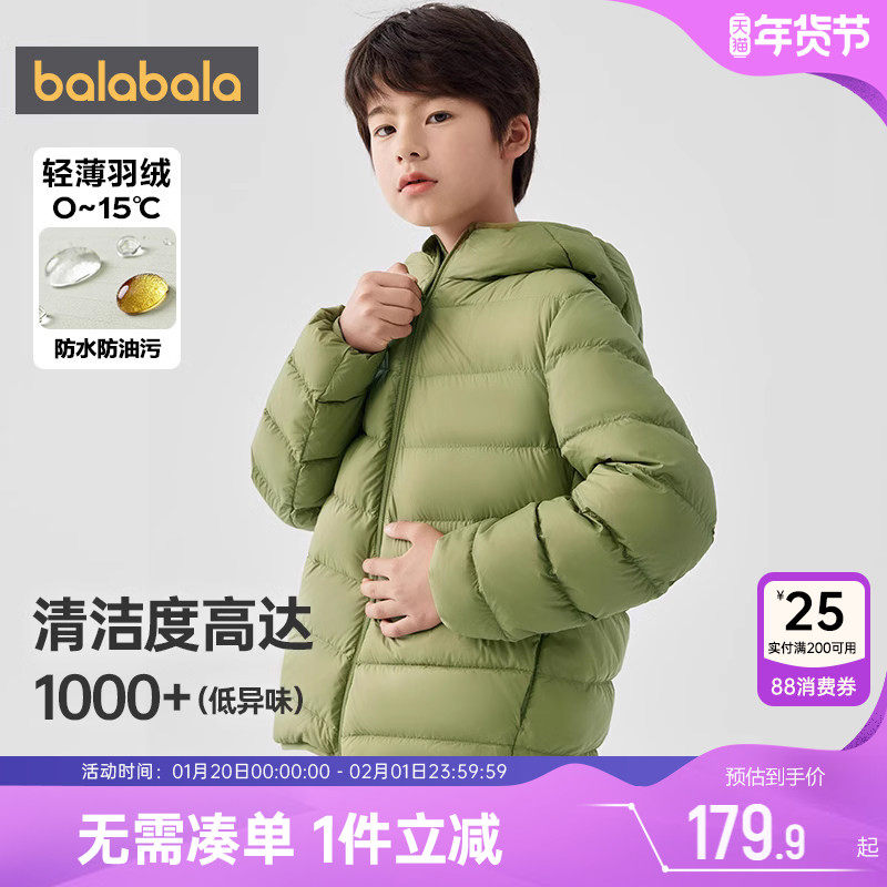 巴拉巴拉儿童羽绒服短款轻薄外套宝宝内胆冬装童装男童女童亲子装,童装/婴儿装/亲子装,羽绒服,淘宝优惠券,粉丝福利购,淘宝优惠卷