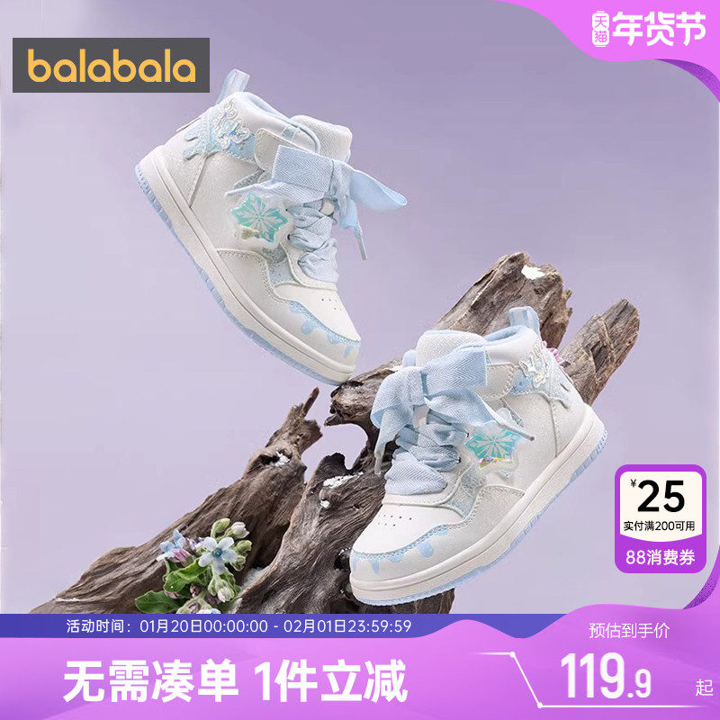 巴拉巴拉女童板鞋大童宝宝加绒鞋子秋冬季新款童鞋儿童白色运动潮,童鞋/婴儿鞋/亲子鞋,板鞋,淘宝优惠券,粉丝福利购,淘宝优惠卷