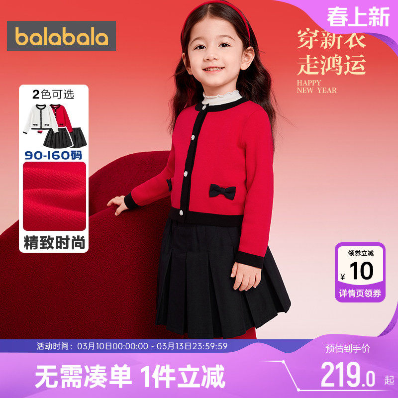 巴拉巴拉女童小香风套装中大童红色拜年服秋冬款童装儿童毛衣裙子