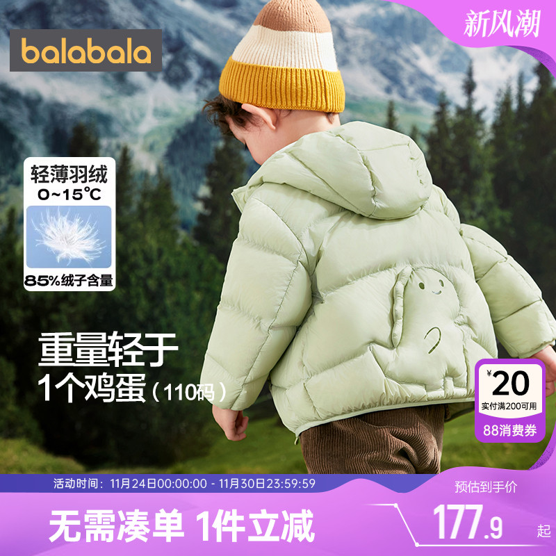 巴拉巴拉短款轻薄儿童羽绒服