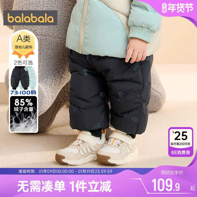 巴拉巴拉宝宝羽绒裤婴儿裤子冬装新款童装男女童长裤洋气保暖棉裤