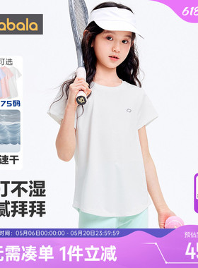 巴拉巴拉女童短袖t恤速干衣大童上衣夏装新款童装儿童白色打底衫9