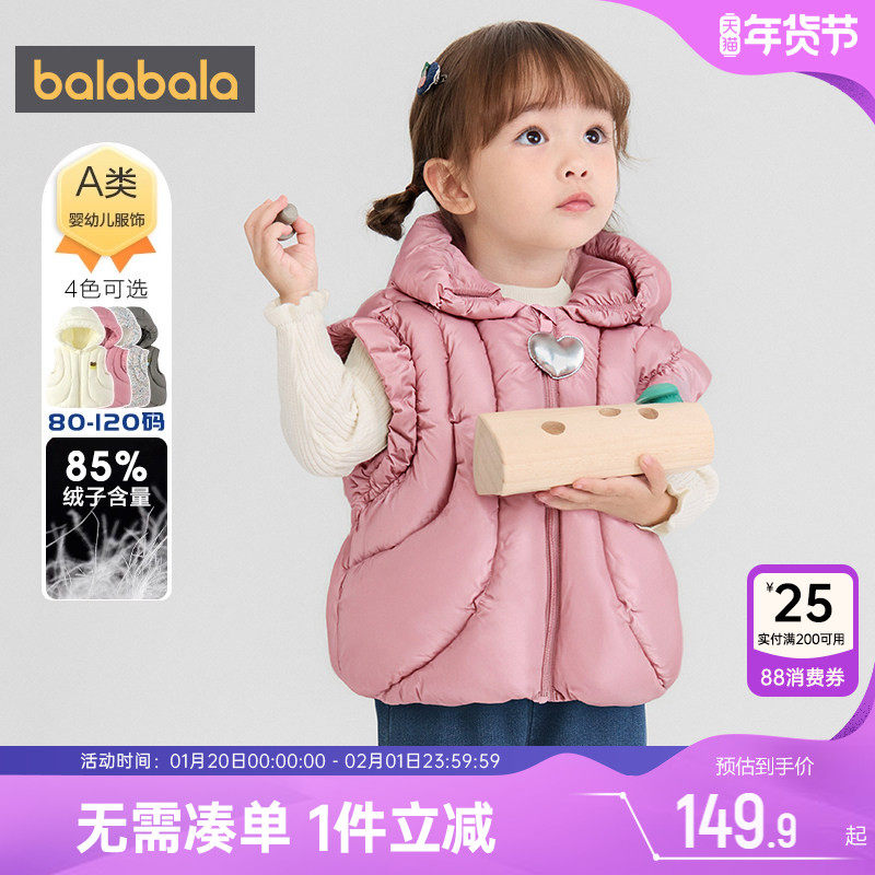 巴拉巴拉宝宝羽绒马甲男童女童婴儿背心秋冬季款童装儿童连帽外穿,童装/婴儿装/亲子装,羽绒马甲,淘宝优惠券,粉丝福利购,淘宝优惠卷
