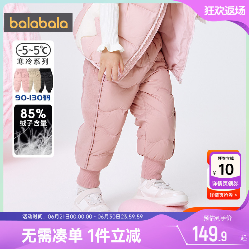 巴拉巴拉儿童羽绒裤男童女童裤子反季冬季新款小童宝宝外穿保暖厚