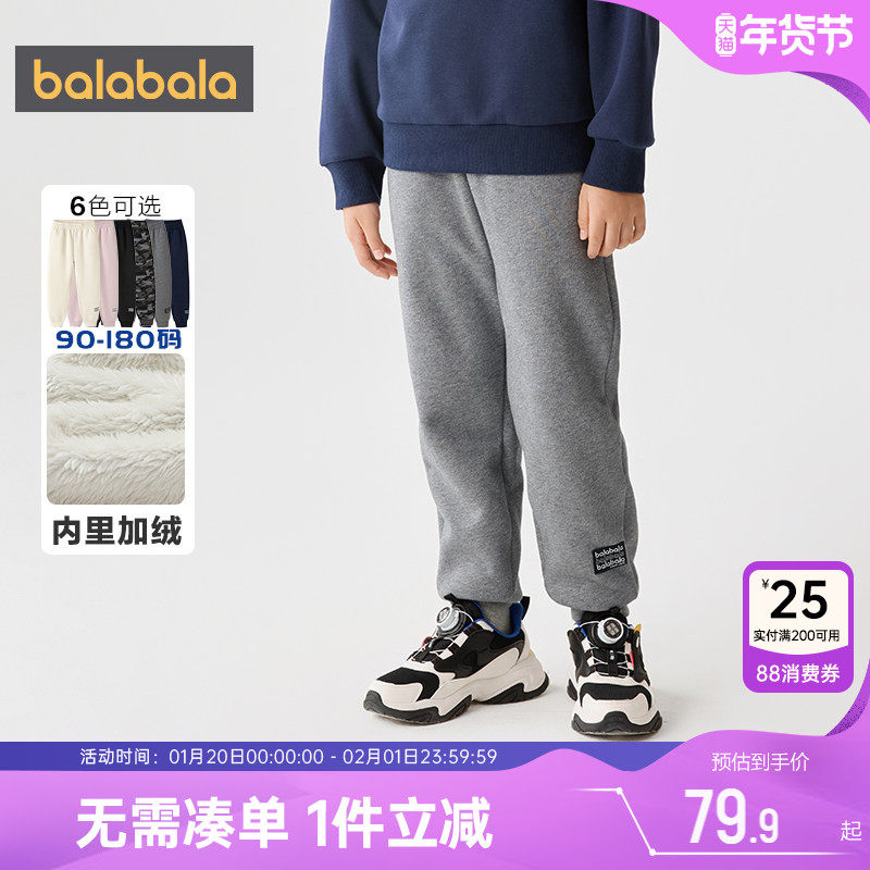 巴拉巴拉儿童加绒裤子男童女童运动秋冬季款童装中大童宝宝长裤厚,童装/婴儿装/亲子装,裤子,淘宝优惠券,粉丝福利购,淘宝优惠卷
