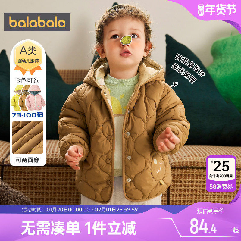 巴拉巴拉男童女童棉服婴儿宝宝外套小童秋冬季款童装儿童加厚棉衣,童装/婴儿装/亲子装,棉袄/棉服,淘宝优惠券,粉丝福利购,淘宝优惠卷