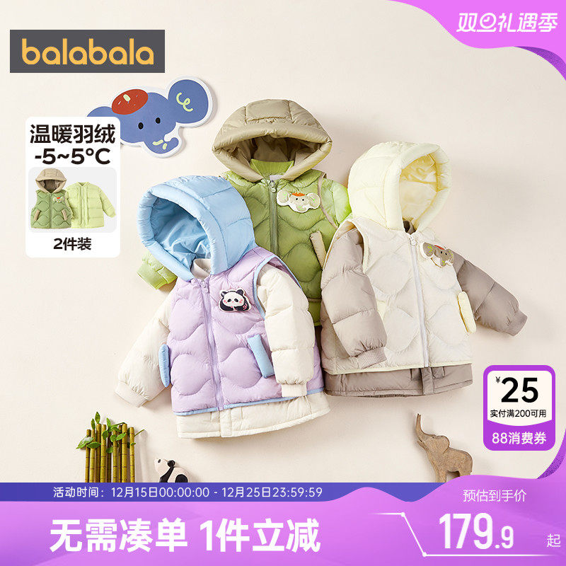 巴拉巴拉儿童羽绒服婴儿宝宝加厚中长外套冬季新款童装男童女童小